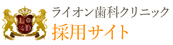恵庭市の歯科医師・歯科衛生士・歯科助手 求人サイト